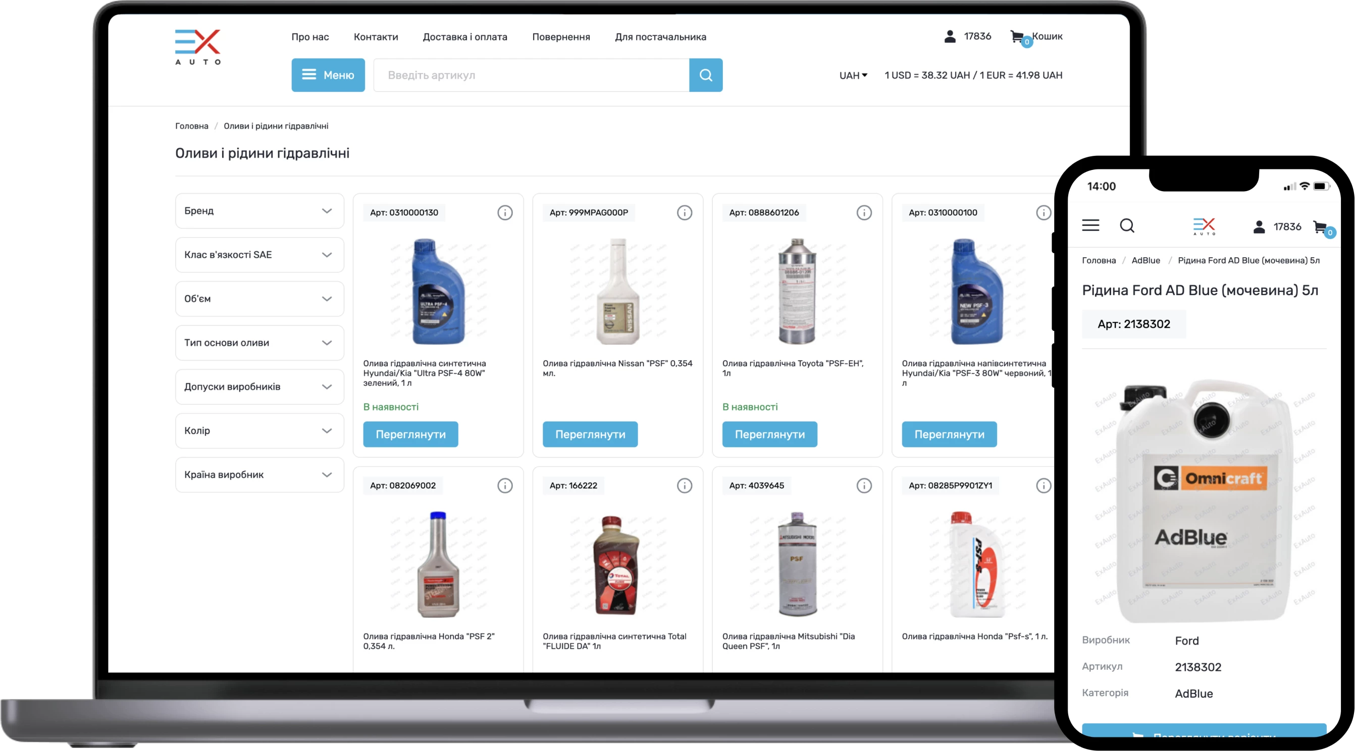 B2B eCommerce solution for ExAuto | SolidBrain